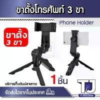 ราคา Cell Phone Tripod Smartphone Stabilizer, Mobile Gimbal Travel with Holder, StabilizerHeight 210m สินค้าดี (1732368754796954721)