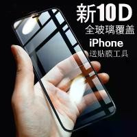 ราคา ฟิล์มกันรอยกระจกนิรภัย เหมาะสำหรับโทรศัพท์ Apple X 10D, ฟิล์มกระจก iPhone XS, ฟิล์มกระจก XR, เต็มจอ, 7 Plus, 11 Pro/8 Max หน้าจอ เรียว มี c 11 ฝาหลัง ไอโฟน xr เลนส์กล้อง ไ (1731635883278436072)
