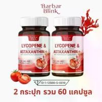 ราคา Lycopene & Astaxanthin 6mg. 2PC (60 capsules) ไลโคปีน และแอสต้าแซนธิน 6 มก. 2 กระปุก 60 แคปซูล ผลิตภัณฑ์ดูแลผิว (1730788367178958877)