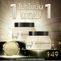 ราคา โปรโมชั่นสุดคุ้ม (ซื้อ 1 แถม 1) มอยส์เจอร์ไรเซอร์ครีมนมแพะ ครีมนมแพะ ครีมนมแพะ ใช้บำรุงผิวหน้า ให้ความชุ่มชื้น เรียบเนียน ผลิตภัณฑ์ดูแลผิว (1732102571461609390)