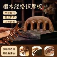 ราคา หวีนวด, ไม้จันทน์ Meridian นวดศีรษะ, หวีนวดห้านิ้วอเนกประสงค์, เครื่องมือขูดศีรษะและคอ, หวีนวดหนังศีรษะ, ผลิตภัณฑ์ดูแลผิว (1732175566762443820)