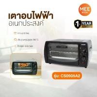 ราคา เตาอบ 9 ลิตร รุ่น KASHIWA CS0905A2 เตาอบไฟฟ้า เตาอบอาหารไฟฟ้า เตาอบอเนกประสงค์ (1732340297468511992)