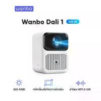 ราคา projector Wanbo Dali 1 Projector โปรเจคเตอร์ มินิโปรเจคเตอร์ คุณภาพระดับ 9.0 โฟกัสอัตโนมัติ หลีกเลี่ยงสิ่งกีดขวางอั โฮมเธียเตอร์ (1732191006786553454)