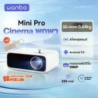 ราคา NEW Wanbo Mini pro Projector โปรเจคเตอร์ 250 ANSI มินิโปรเจคเตอร์ รองรับรหัสถอดวิดีโอ 1080p (1729431747892841280)