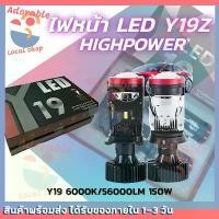 ราคา หลอดไฟรถยนต์ LED(Y19 Y8)1คู่ หลอดไฟหน้ารถ ของแท้ สินค้ามีพร้อมส่ง ขั้ว H4 RHD High Lumen หลอดไฟ led หลอดไฟหน้า รถยนต์LED หลอดไฟรถ ไฟรถ ledสี ขาว ของแท้ ไฟรถ รถยนต์ ของแท้ หลอดไฟห (1732064130915928822)