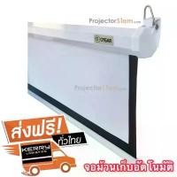 ราคา SLOPQN ProjectorSiam.com Manual Screen จอโปรเจคเตอร์ 70 x 70 นิ้ว (180 x 180 cm)ฉาก projector จอ โปรเจคเตอร์มือดึง แบบเก็บอัตโนมัติ จอ projector ห้องประชุม รุ่น แขวน มือดึง จอม้ว (1732165460219365178)