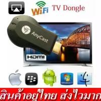 ราคา พร้อมส่ง. Ready Stock Anycast Original M9Plus Wifi Dongle HDMI Wireless Display Amplifier Projector Mirror Screen Airplay TV Stick Chromecast Like Mira Screen Miracast Receiver C (1732345170641060942)