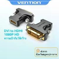 ราคา Vention ส่งเร็วจากประเทศไทย อะแดปเตอร์ Bi-wayVention Dvi To Hdmi Dvi - D 24 1 Male To Hdmi Female Cable Connector for Hdtv Projector PC 【sales】 (1731990621865280619)