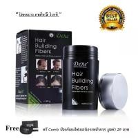 ราคา ผงไฟเบอร์เพิ่มผมหนา Dexe Hair Building Fiber ปิดผมบาง หัวล้าน ผมบาง (1731660525378176011)