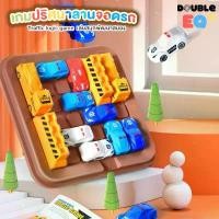 ราคา เกม ปริศนาที่จอดรถ Parking car sliding blocks puzzle gameเกมส์ ปริศนา พัฒนาสมอง (1732296979250513640)
