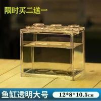 ราคา ตู้ปลาตาเบต้ามินิ, ตู้ต่อบล็อค, เล็ก, กล่องลูกบอลสาหร่าย, สไตล์บล็อคตัวต่อ, ภูมิทัศน์ขนาดเล็ก, โปร่งใสสูง, HD, เหมาะสำหรับ Betta Fish, 2025 Thai Betta Fish Building Block Tank (1731812046487127687)