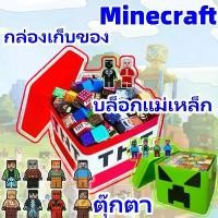 ราคา กล่องเก็บของเล่น Minecraft Creeper TNT Minecraft Magnetic Building Blocks Minecraft สำหรับเด็ก ของเล่นสร้างสรรค์ (1732129673015691242)