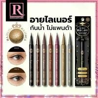 ราคา ️ซื้อในไลฟ์ลด50%️อายไลน์เนอร์ตัวดังญี่ปุ่น สำหรับคนเปลือกตามัน ทน ไม่แพนด้า Majolica Majorca Gel LiquidLiner Eyeliner (1732109760158336854)