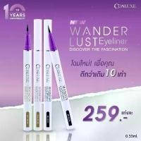 ราคา pro!!!โฉมใหม่ !! อายไลเนอร์ Cosluxe New Wanderlust Eyeliner ของแท้ ขายดี #ขอบตาcosluxe (1732078873660589630)