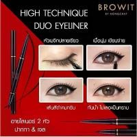 ราคา อายไลเนอร์ 2 ด้าน น้องฉัตร BROWIT BY NONGCHAT รุ่น HIGH TECHNIQUE DUO EYELINER (1731885836915344865)