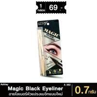 ราคา A-352 Ashley Magic Black Eyeliner อายไลเนอร์หัวแปรงเมจิกแบบใหม่ Cosmetics Cosmetic Cosmetic เครื่องสำอาง กันน้ำ (1730518824528480336)