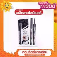 ราคา [ส่งด่วน - ราคาถูก ] เมจิกอายไลน์เนอร์ OB-1380 OBUSE(โอบิ้ว) LONG LASTING EYELINER (1729757777837197513)
