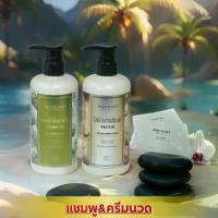 ราคา แชมพูสูตรผมชี้ฟู&ครีมนวดผม ผมเสีย มากหน้า ครีมนวด ครีมนวดผม แชมพูมะพร้าว น้ำมันมะพร้าว แชมพูพฤกษาพร ครีมนวดพฤษาพร (1732056510944348772)