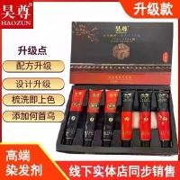 ราคา ครีมเปลี่ยนสีผม, Haozun อัพเกรด, หลอด, ครีมเปลี่ยนสีผม, 6 แพ็ค, ครีมนวดผม, ล้างสี (1730225072798403542)