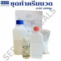 ราคา ชุดทำครีมนวดผม ครีมนวดผม ปริมาณ 4000g. มีกลิ่นให้เลือก + สูตรวิธีทำ ครีมนวดผมทำเอง ครีมนวดผมทำเอง ชุดทำครีมนวด 【ส่งจากไทย】 (1732113041885136748)