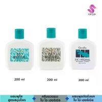 ราคา แชมพูใส สูตรสมุนไพร + ครีมนวดผม ไบโอ เฮอร์เบิล + แชมพูขจัดรังแค ไบโอ เฮอร์เบิล (1730629044470451082)