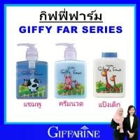 ราคา แชมพู ครีมนวดผม แป้งฝุ่นโรยตัว กิฟฟารีน แชมพูและครีมนวด ยาสระผม สกัดจากดอกอัญชัน สูตรเย็น เด็ก 3 ขวบขึ้นไป (1729484281913313857)