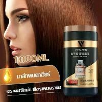 ราคา ครีมหมักผม, VENZEN, ครีมยืดเคราติน, ดูแลเส้นผมเคราติน, 500g, เหมาะสำหรับร้านเสริมสวย, ไม่มีไอน้ำ, ทรีทเม้นท์เคราติน, ครีมหมักผมเสีย, 1000ML, ครีมนวดผม, V05 (1731433540484106037)