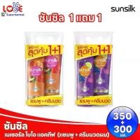 ราคา (แพ็คคู่ สระ+นวด)Sunsilk ซันซิล เนเชอรัล ไบโอ แอคทีฟ แชมพู 350 มล. + ครีมนวดผม 300 มล. (1730922984259226491)