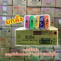 ราคา [ยกลัง] ครีมนวดผม ซันซิล 60มล ครีมนวดผม ยกลัง48ขวด ซันซิล20บ. (1729651112356710650)