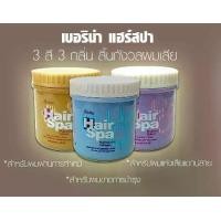 ราคา Berina เบอริน่า แฮร์สปาทรีทเม้นท์ ครีมบำรุงผม ครีมนวดผม มี 3 สูตร ใช้ทุกครั้งหลังทำเคมี ยืด ดัด ย้อม (1729561823264540934)