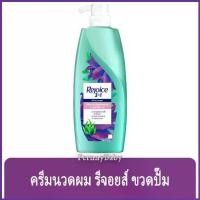 ราคา FernnyBaby ครีมนวดผม รีจอยส์ Rejoice 370ML ครีมนวดผมรีจอยส์ ขวดกลาง นวดผม รีจอยส์ ขวดปั๊ม รุ่น ลองแอนด์สเตรท 370 มล. (1730003845015177481)