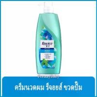 ราคา FernnyBaby ครีมนวดผม รีจอยส์ Rejoice 370ML ครีมนวดผมรีจอยส์ ขวดกลาง นวดผม รีจอยส์ ขวดปั๊ม รุ่น แอนตี้ แดนดรัฟ 3-อิน-1 370 มล. (1730013877496023305)