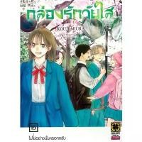 ราคา หนังสือการ์ตูน กล่องรักวัยใส 1-15 (ใหม่) ผู้เขียน: KOUJI MIURA สำนักพิมพ์: รักพิมพ์ พับลิชชิ่ง : BK03 (1731987722512270675)