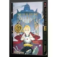 ราคา FULLMETAL ALCHEMIST 20th ANNIVERSARY BOOK เล่มเดียวจบ หนังสือการ์ตูน มังงะ แขนกลคนแปรธาตุ แขนกล smm 30/6/68 (1732316914412717878)
