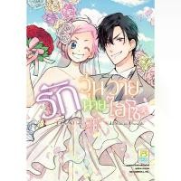 ราคา บงกช bongkoch หนังสือการ์ตูน รักวุ่นวายนายไฮโซ TAKANE & HANA เล่ม 18 (จบ) สินค้าที่ขายดีที่สุดของเดือนนี้ (1731995252105315935)