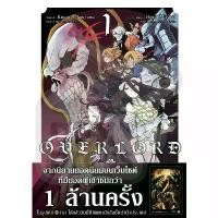 ราคา 【COD】 DEXPRESS หนังสือการ์ตูน มังงะ โอเวอร์ลอร์ด OVERLORD เล่ม 1-16 (1732069406234609303)