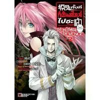 ราคา (เล่ม 2 พร้อมส่่ง)เกิดใหม่ทั้งทีก็เป็นสไลม์ไปซะแล้ว เคลย์แมน REVENGE เล่ม 1-2 [แยกเล่ม][หนังสือการ์ตูน]ใหม่ มือหนึ่ง (1732069722206799690)