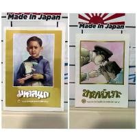 ราคา หนังสือการ์ตูน ขายหัวเราะ มหาสนุก ฉบับพิเศษ เมื่อเจ้าชายกลายเป็นพระราชา รอยยิ้มของพระราชา หนังสือมือสองบ้านข้าวใหม่ สภาพดี ราคาถูก (1732267066036028923)