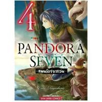 ราคา Pandora Seven เล่มที่ 1-4 หนังสือการ์ตูน มังงะ มือหนึ่ง แพนโดร่าเซเว่น smm (1730328460343479013)