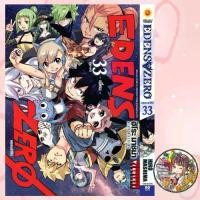 ราคา EDENS ZERO เล่ม 1-33 ล่าสุด หนังสือการ์ตูน มือ 1 ราคาลดจากปกทุกเล่ม (1730387299315649435)