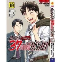 ราคา คินดะอิจิ37กับคดีฆาตกรรมปริศนา คินดะอิจิ เล่มที่ 1-18 หนังสือการ์ตูน มังงะ (1729552163061402341)
