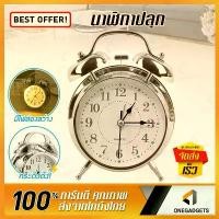 ราคา นาฬิกาปลุก แบบตั้งโต๊ะ B-HOME นาฬิกาปลุกเสียงดัง นาฬิกาตั้งโต๊ะ นาฬิกา Alarm clock เสียงกระดิ่ง (1732427752301757756)