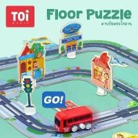 ราคา TOi Giant Floor Puzzle จิ๊กซอว์ยักษ์ พร้อมรถไขลาน | ของเล่นเสริมพัฒนาการ ของเล่นเด็ก (1729634782997547051)