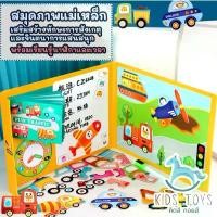 ราคา Magnet puzzle book สมุดแม่เหล็กลายการ์ตูนเล่มใหญ่ เพิ่มทักษะ พร้อมเรียนรู้นาฬิกาและเวลา ของเล่นเสริมพัฒนาการ (1732219500557141785)