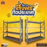 ราคา ถูกที่สุด ชั้นวางของ ชั้นวางสินค้า MicroRack Warehouse shelf ขนาด 200*200*60cm รุ่นพิเศษ ที่วางในโรงงานโกดัง รับได้ 800KG (ส่งฟรี) (1729966529790511614)