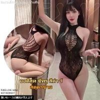 ราคา ชุดนอนลเลน ชุดนอนโรแมนติก ชุดนอนเซ็กซี่ sexy pajamasบอดี้สูท ชุดตาข่าย ซีทรู สีดำ สไตล์เซ็กซี่ ผ้าใส่สบาย ราคาถูก ส่งไวจากไทย (1731768125421749987)
