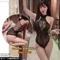 ราคา ชุดนอนคอสเพลย์ ชุดนอนลเลน ชุดบอดี้สูทแซ่บๆ sexy pajamasบอดี้สูท ชุดตาข่าย ซีทรู สีดำ สไตล์เซ็กซี่ ผ้าใส่สบาย ราคาถูก ส่งไวจากไทย (1731768068608787564)