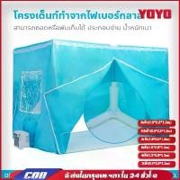 ราคา จัดส่งวันนี้ มุ้งครอบผู้ใหญ่ Tent air conditioner มุ้งแอร์ 7ฟุต 6ฟุต เต็นท์แอร์ 5 ฟุต4/3 ฟุต วงเล็บคงที่ในแต่ละมุม (1732400044077122934)