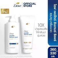 ราคา [แพคคู่] ใหม่! โดฟ แชมพู 360 มล. + ครีมนวด 320 - 330 มล. (เลือกสูตรด้านใน) Dove Shampoo 360 ml. + Conditioner 320 - 330 ml. (1729651267783395735)