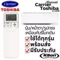 ราคา ขายร้อน รีโมทแอร์ แคเรียร์ โตชิบา อะไหล่แอร์ Carrier Toshiba Air Conditioner Remote Control รุ่น TA06NE ใช้กับ RAS Series 42TVU (1732269240670258538)